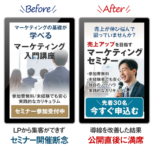 改善ビフォーアフター②
