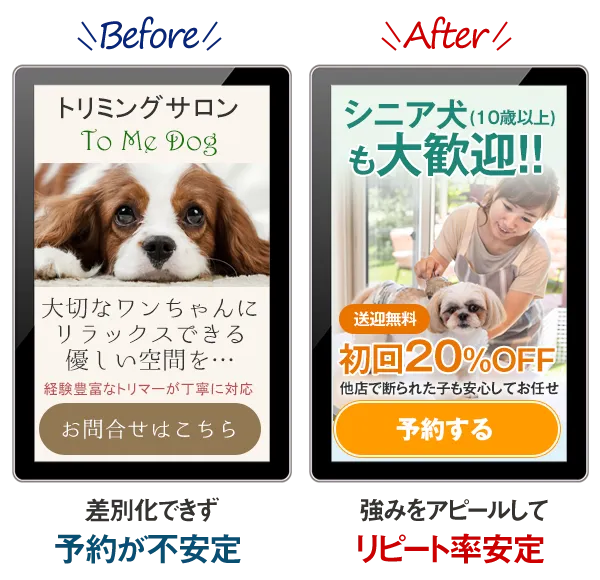 改善ビフォーアフター⑥