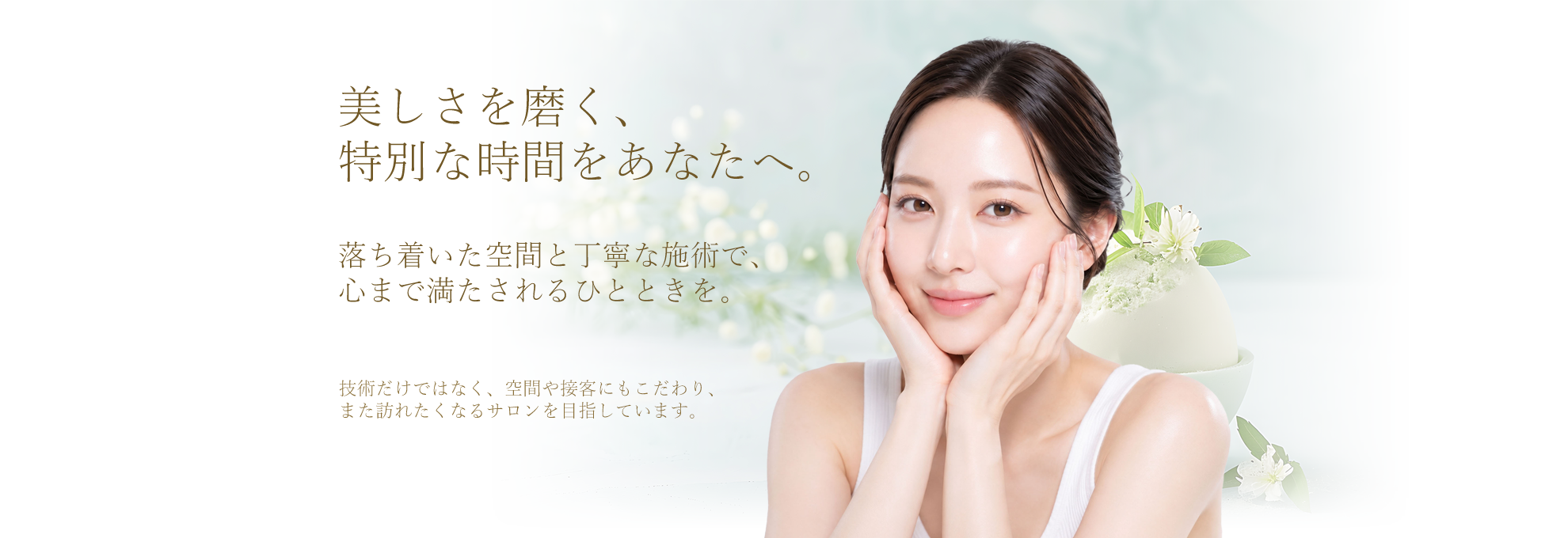 サロンデモサイト
