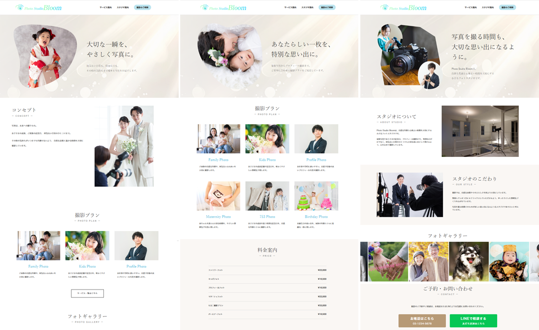 WEBデザイナー