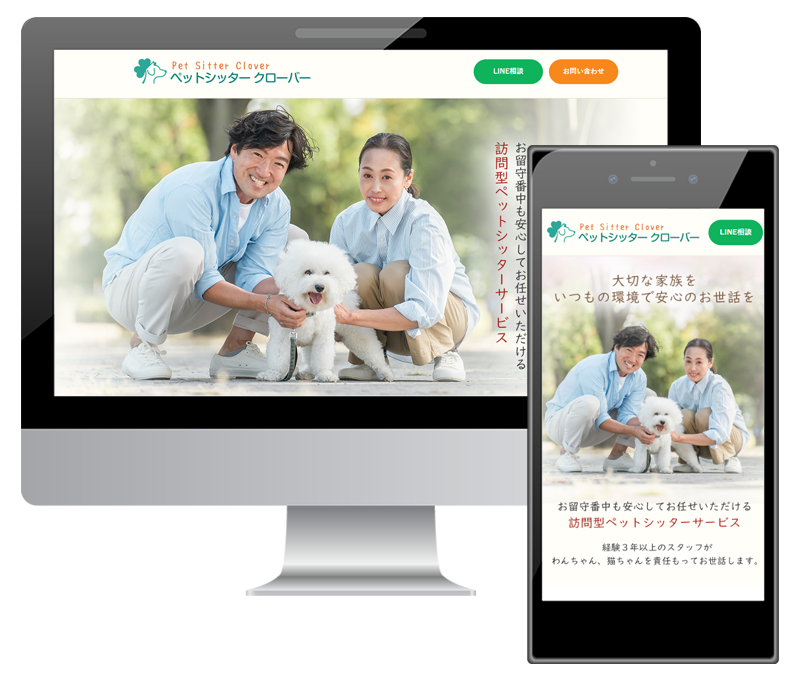 ペット関連のサンプルサイト
