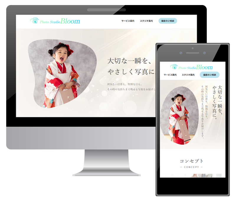 フォトスタジオのサンプルサイト