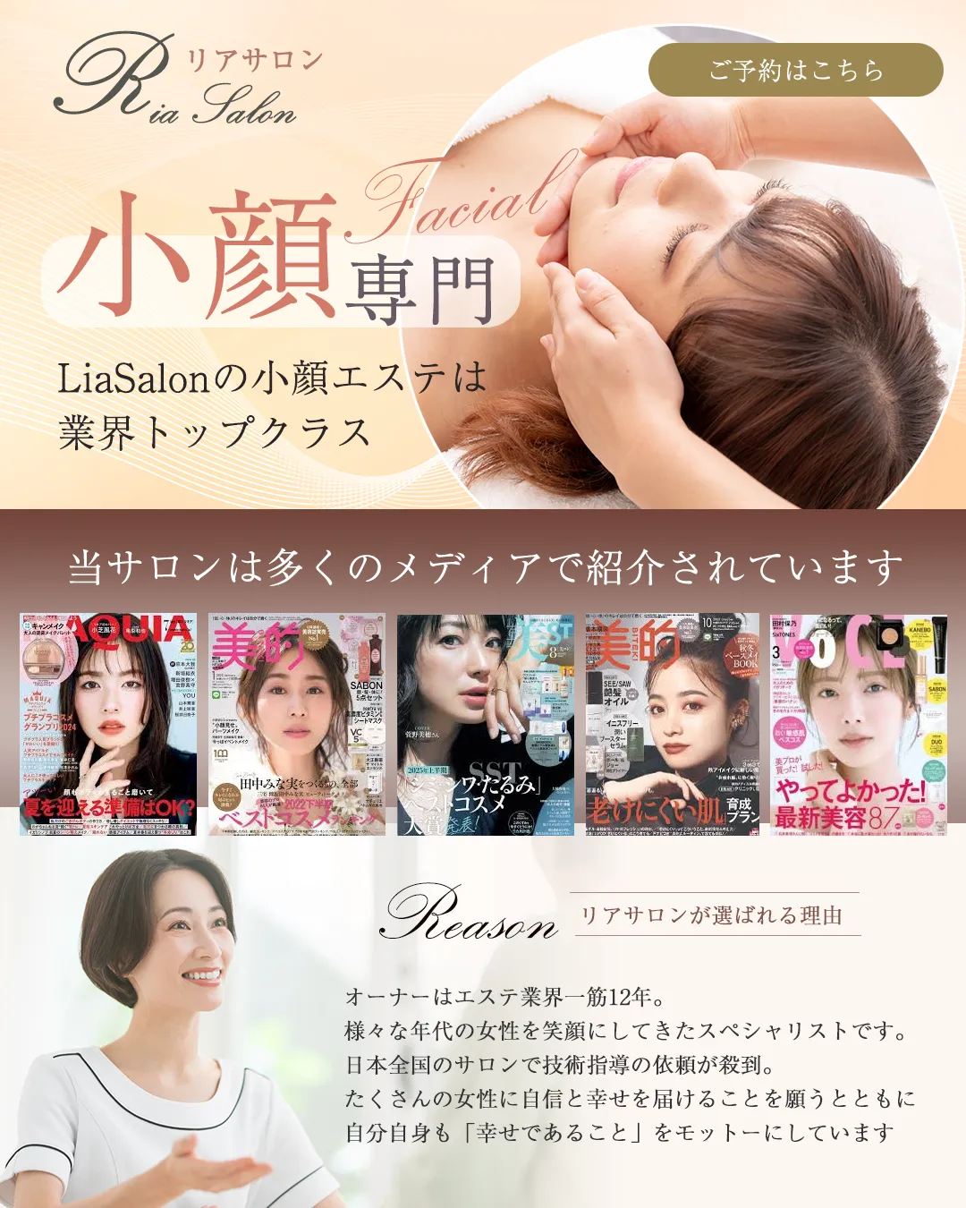 美容クリニックLPサンプル