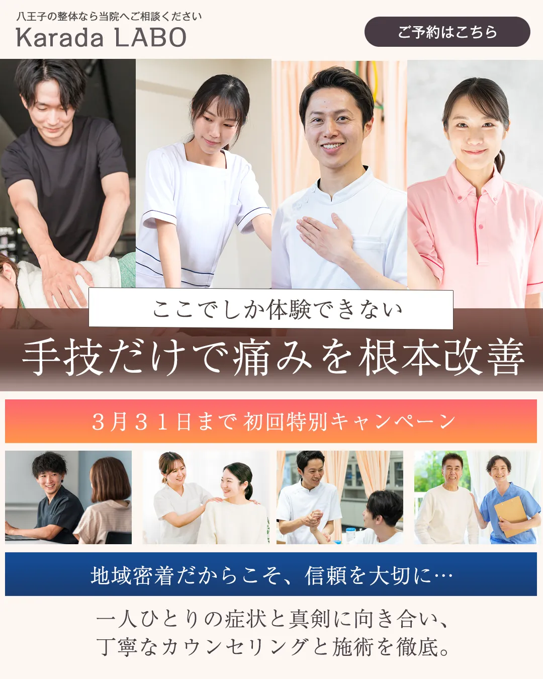 整体院LPサンプル