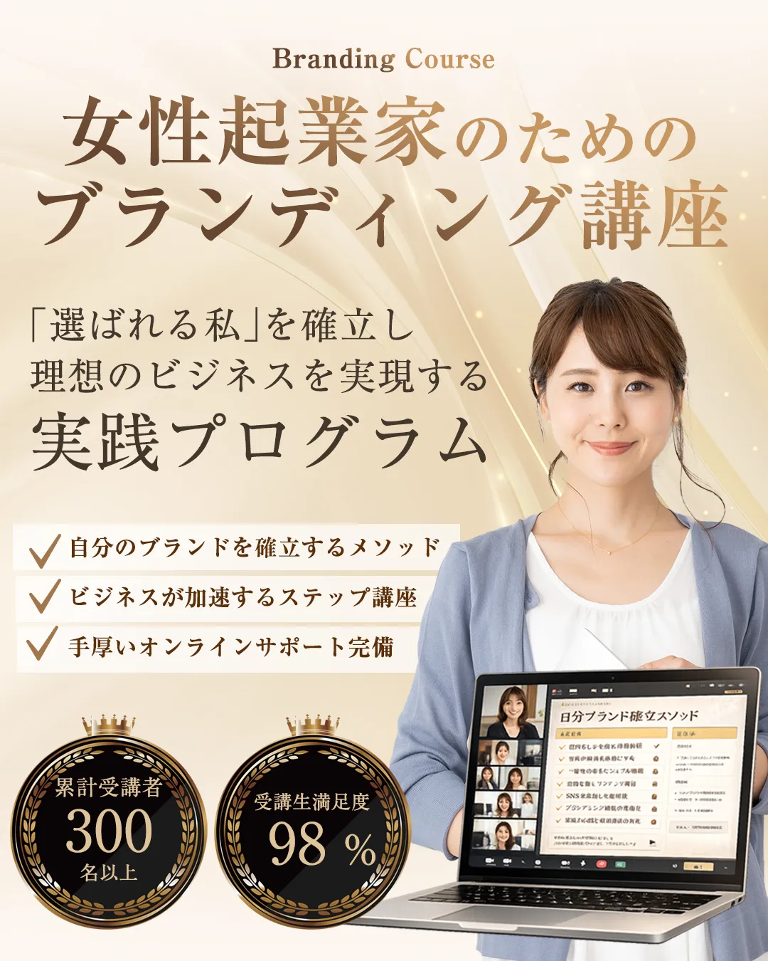 オンラインスクールLPサンプル