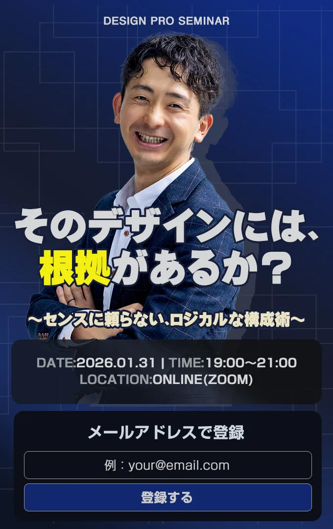 UTAGEデザイン例2